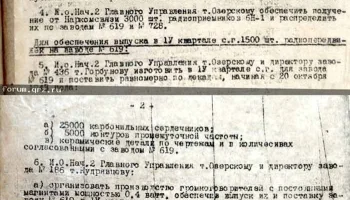 4ПБ-10М (1941) 1