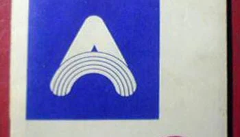 Амфитон П-401С (1990) 7