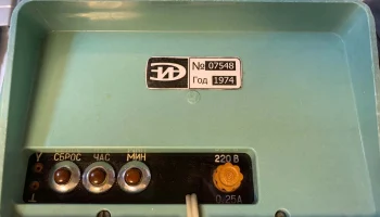 Электроника Б6-401 (1975) 7