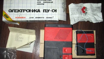 Электроника ПУ-01 (1990) 2