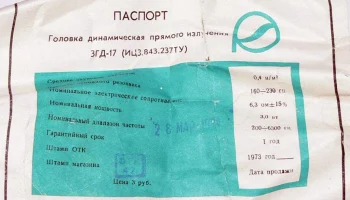 Элита (1970) 8