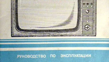 Горизонт-209 (1974) 0