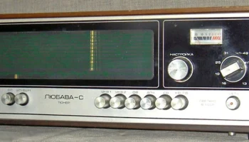 Любава-С (1978) 1