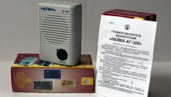 Нейва АГ-306 (2007) 3