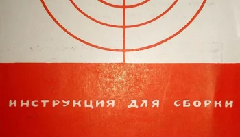 Орбита-2 (1970) 5