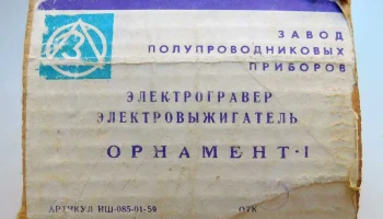 Орнамент-1 (1980) 1