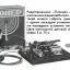 РК. Радиоприёмник "Пионер" (1971)