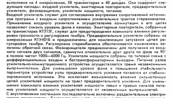 Ростов-Дон-101-стерео (1976) 2