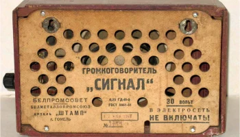 Сигнал (1957) 5