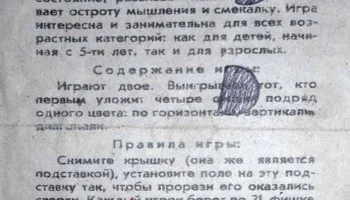 Смекалка (1989) 2