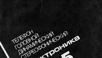ТДС-5 (1982) 3