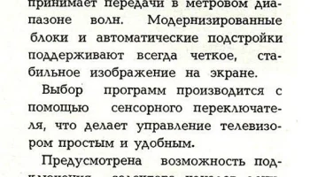 Темп Ц-203 (1984) 0