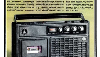 Томь-303 (1981) 1
