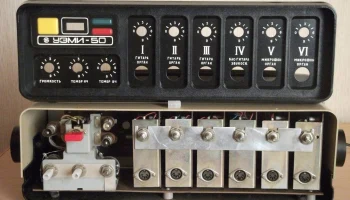 УЭМИ-50 (1980) 8