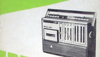 Вега-320 (1976) 3