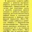 Вега РМ-250С (1992)