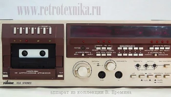 Вильма-100-стерео (1985) 6