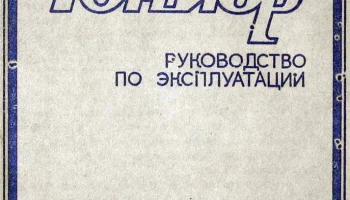 Юниор (1981) 2