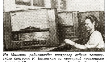 Беларусь-53 (1953) 2