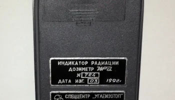 Ира-Б (1992) 3