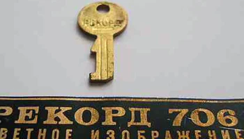 Рекорд-706 (1974) 1