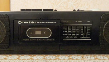 Сатурн РМ-233С-1 (1992) 3