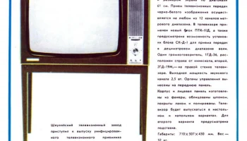 Таурас-204 (1972) 1