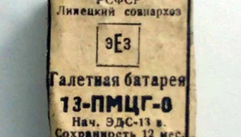 13-ПМЦГ-0 (1958) 0
