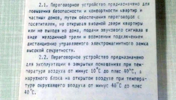 Электроника ПУ-02 (1992) 2