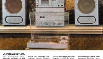 Электроника T1-003С (1982) 0