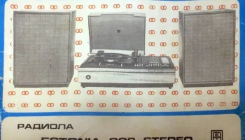 Эстония-008-стерео (1979) 7