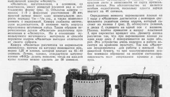 Малютка (1940) 2