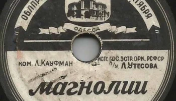 Одесская артель им. "30-ой годовщины Октября" (1947) 10