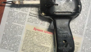 ПСИ-65 (1970) 4