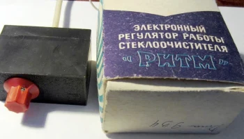 Ритм (1981) 1