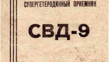 СВД-9 (1938) 20