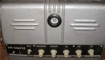 УМ-50А (1963) 3