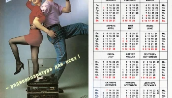 Вега-122С (1991) 1