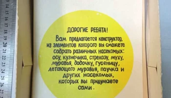 Юный натуралист (1984) 3