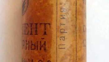 1,6-ФМЦ-У-3,2 (1959) 1