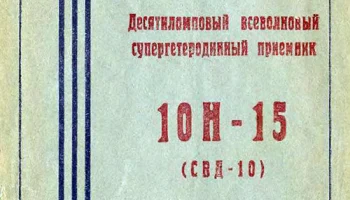 10Н-15 (1941) 0