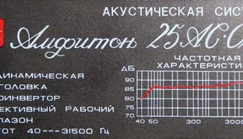 25АС-027 (1984) 9