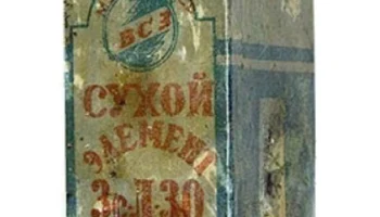 3С-Л-30 (1947) 2