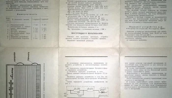 Алмаз (1964) 5