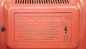 Юность 32ТЦ-309/Д (1989) 13