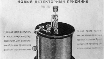 П-6 (1928) 0