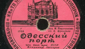 Промкомбинат Шевченковского района гор. Львова (1956) 15