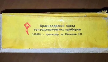 ПСИ-65 (1970) 12