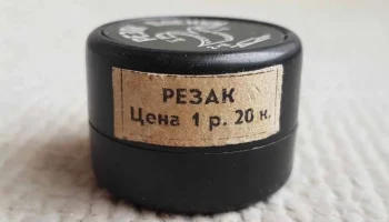 Резак для плёнки (1975) 3