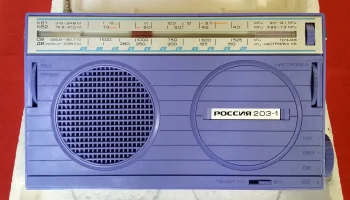 Россия-203 (1985) 3